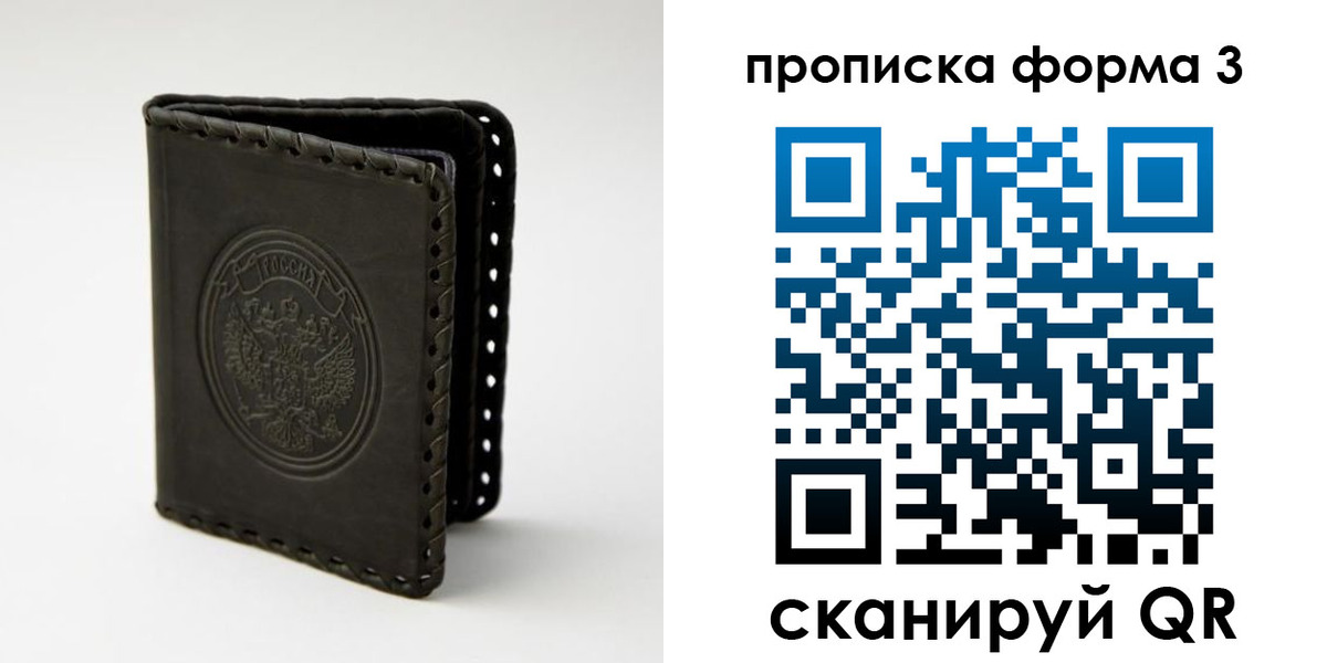 прописка паспорт в Марксе
