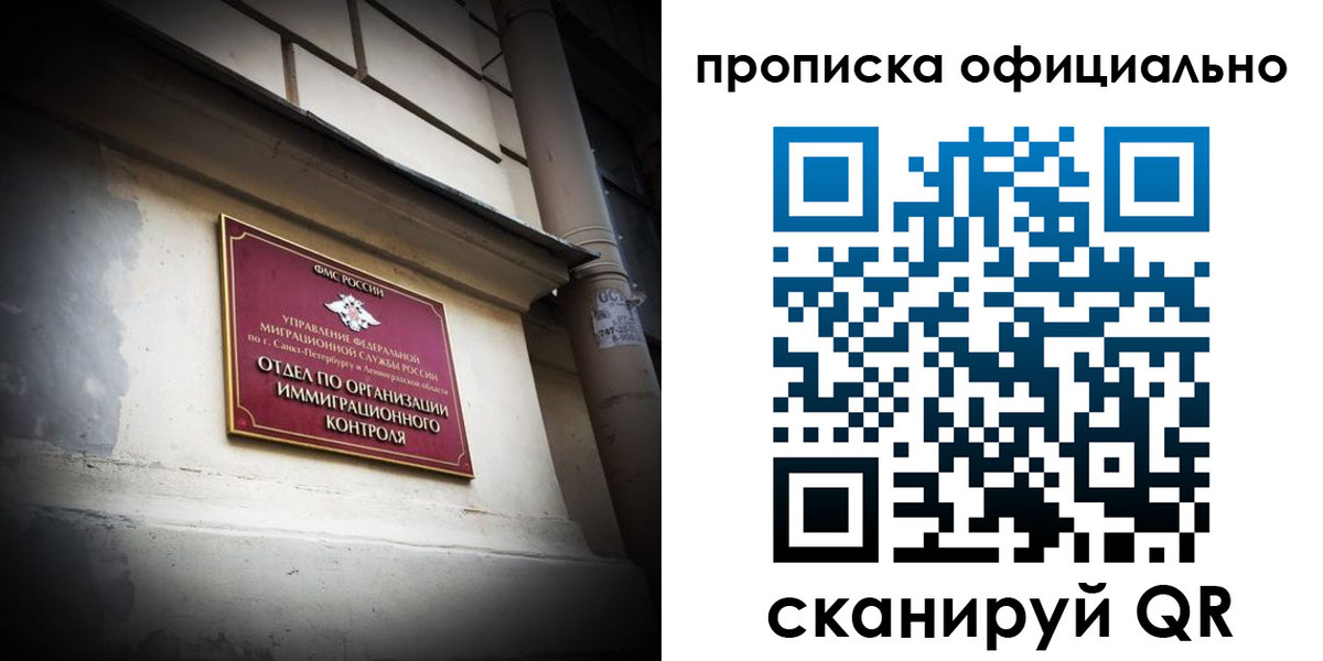 прописка гарантия в Марксе