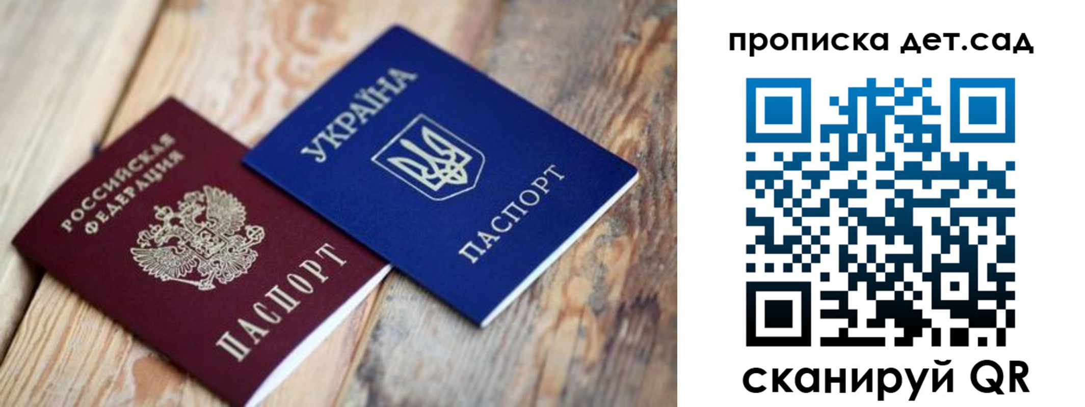 прописка для работы в Марксе