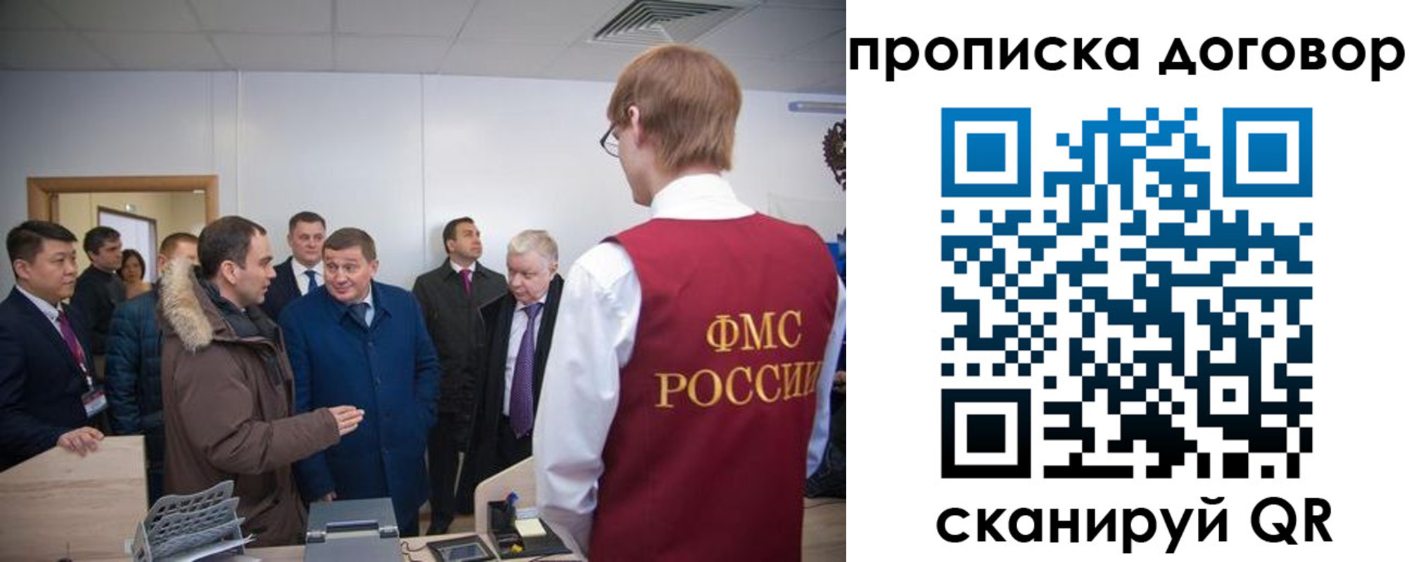 миграционный учет в Марксе