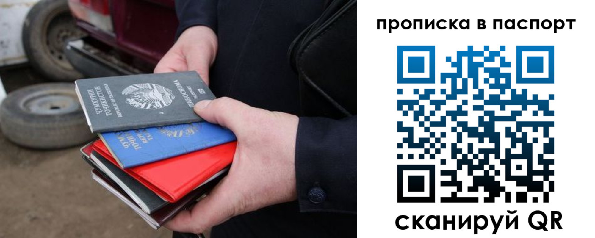 прописка в квартире в Марксе