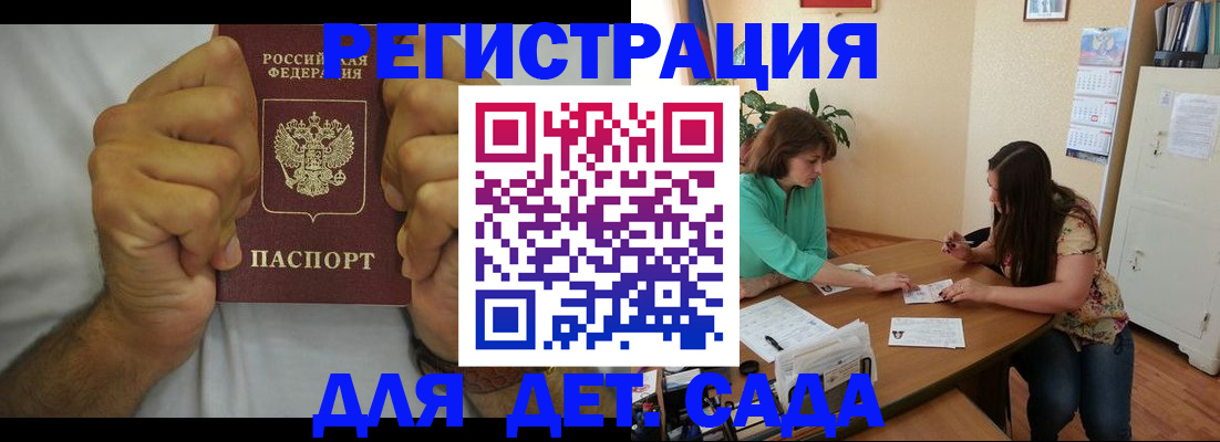 временная регистрация поиск в Марксе