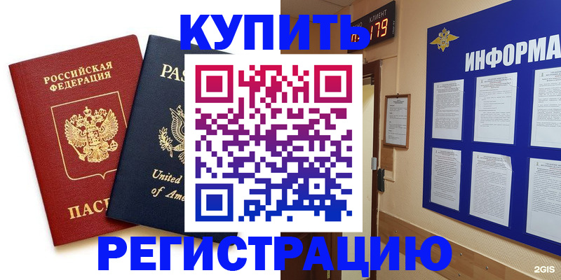 регистрация в Марксе