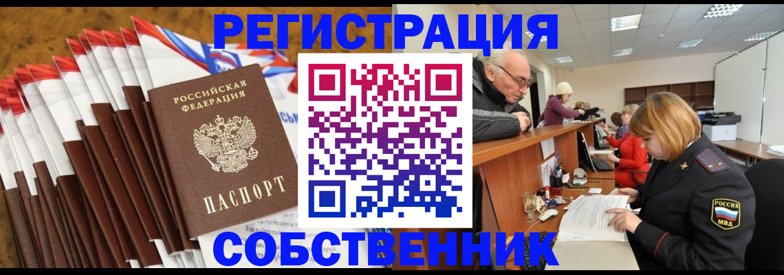 прописка 2025 в Марксе