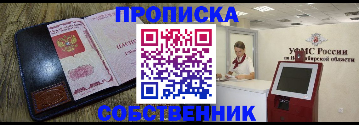 прописка гарантия в Марксе